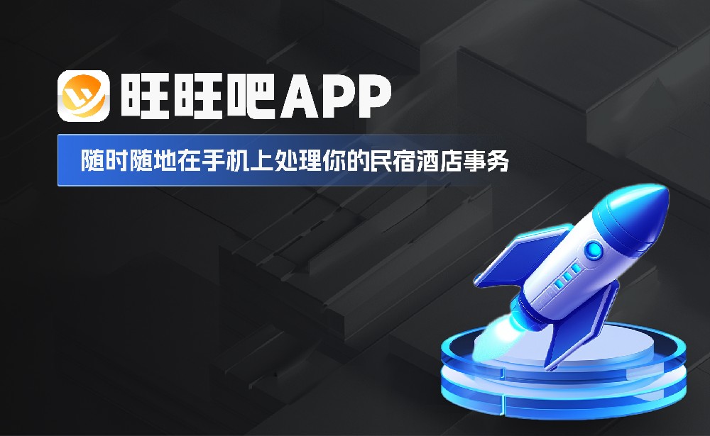 旺旺吧App