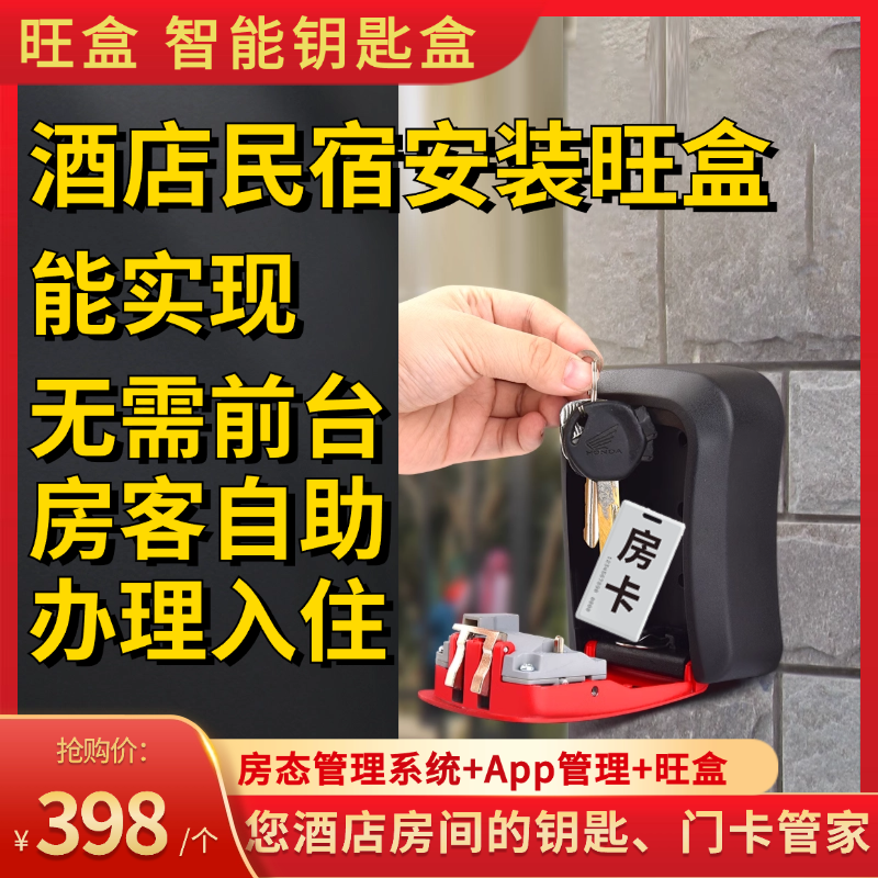 免费pms酒店管理系统