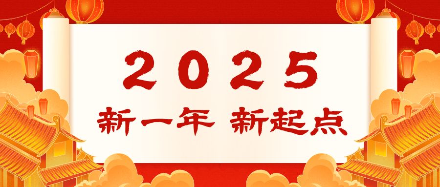 2025，云盟创新不停歇