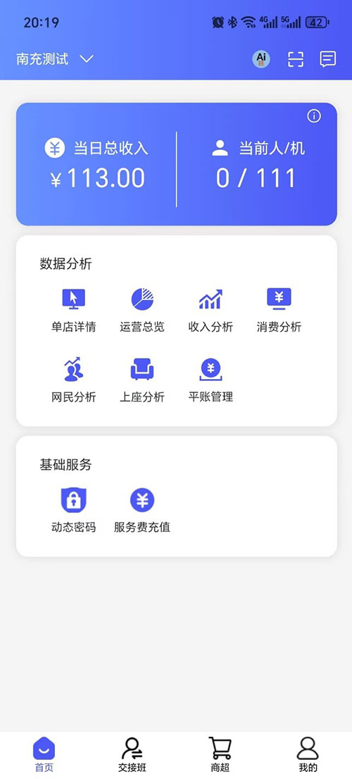 laobanapp-2.jpg