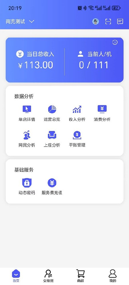 laobanapp-2.jpg